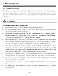 Страница 4