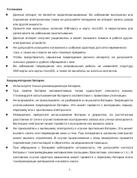 Страница 5