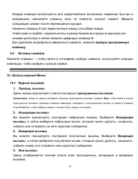 Страница 25