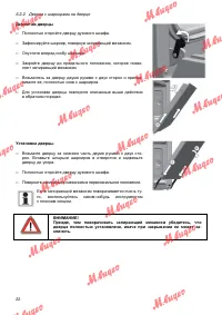 Страница 22