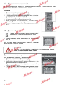 Страница 24