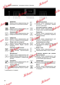 Страница 26