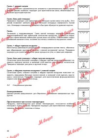 Страница 38