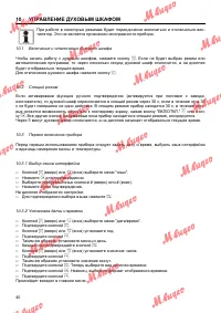 Страница 40