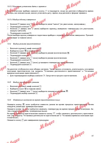 Страница 41