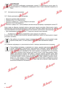 Страница 42