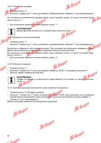 Страница 46