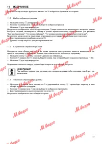 Страница 47
