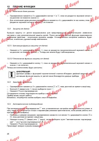 Страница 48