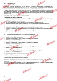 Страница 50