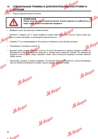 Страница 52