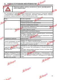 Страница 53