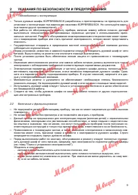 Страница 9