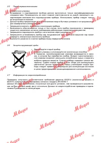 Страница 11