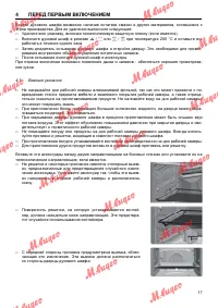 Страница 17