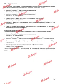 Страница 27