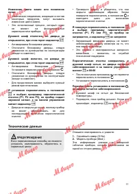 Страница 11