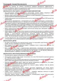 Страница 3