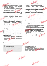 Страница 11
