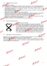 Страница 11