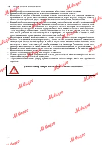 Страница 12