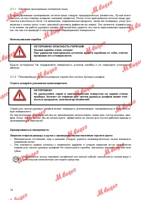 Страница 14
