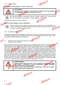 Страница 16