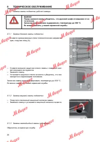 Страница 20