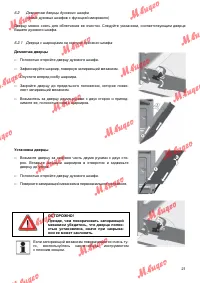 Страница 21