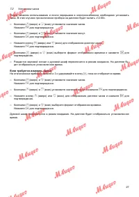 Страница 27