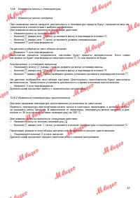 Страница 43
