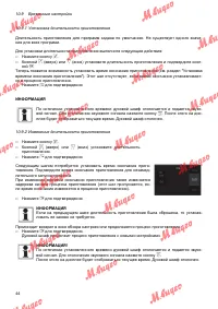 Страница 44