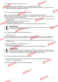 Страница 45