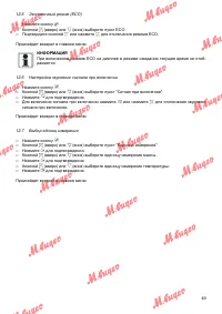Страница 49