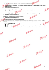 Страница 51