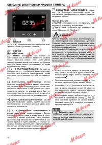 Страница 10