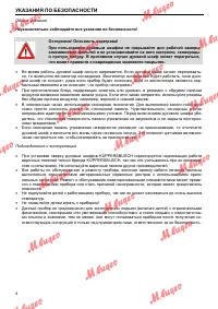 Страница 4