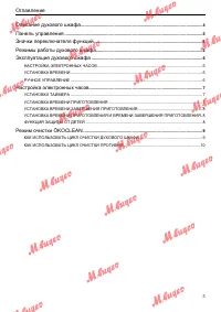 Страница 3