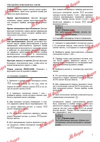 Страница 7