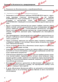 Страница 10