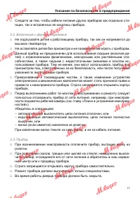 Страница 11