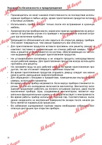 Страница 12