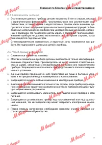 Страница 13