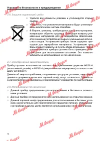 Страница 14