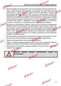 Страница 15