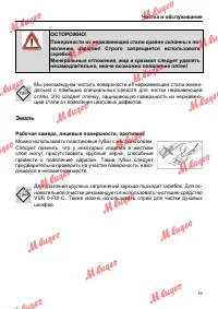 Страница 19