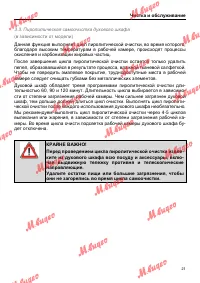 Страница 21