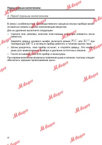 Страница 22