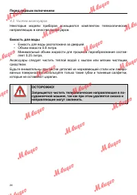 Страница 24