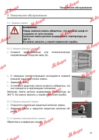 Страница 25